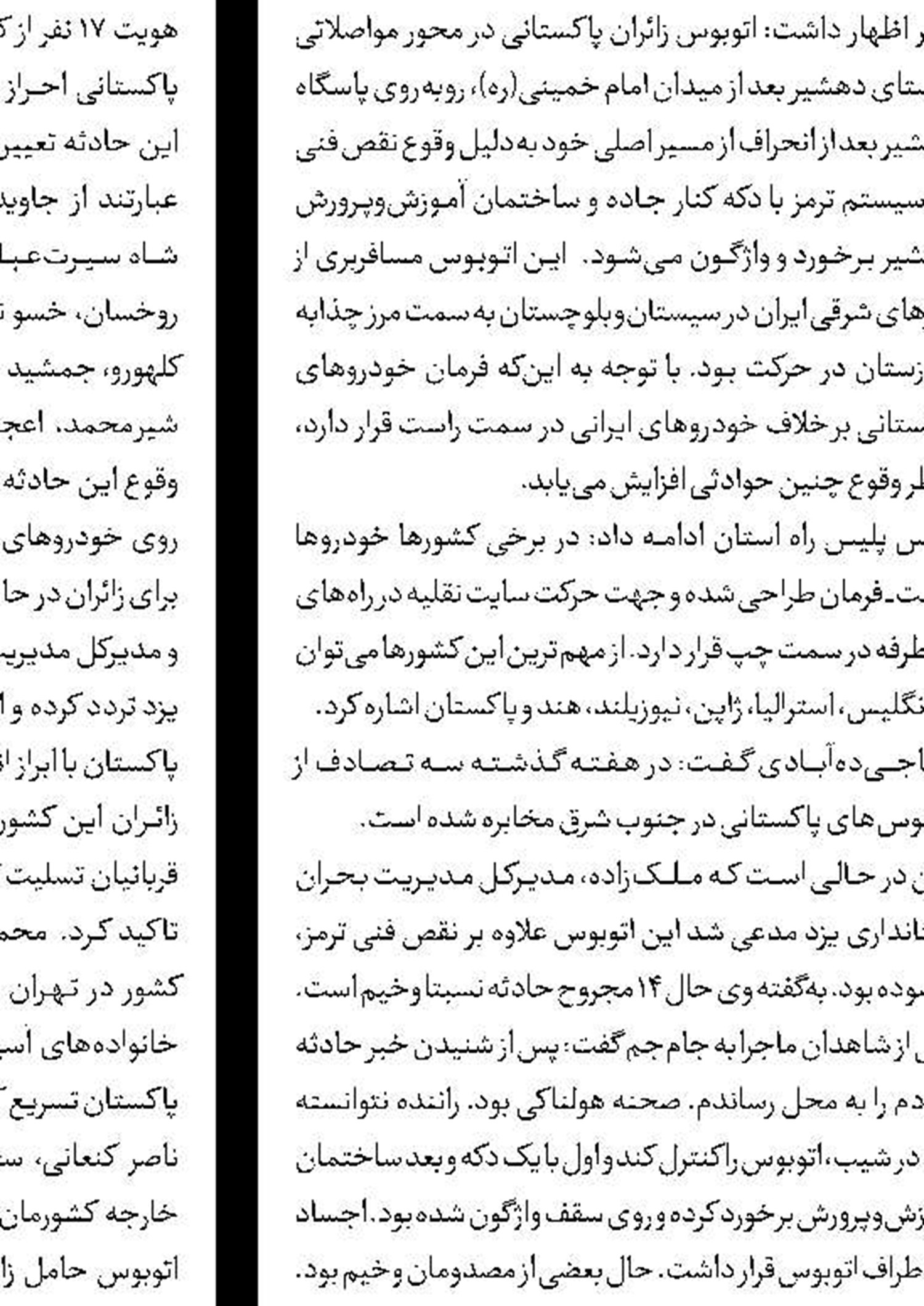 به سلامتی مرگ در بزم مستانه