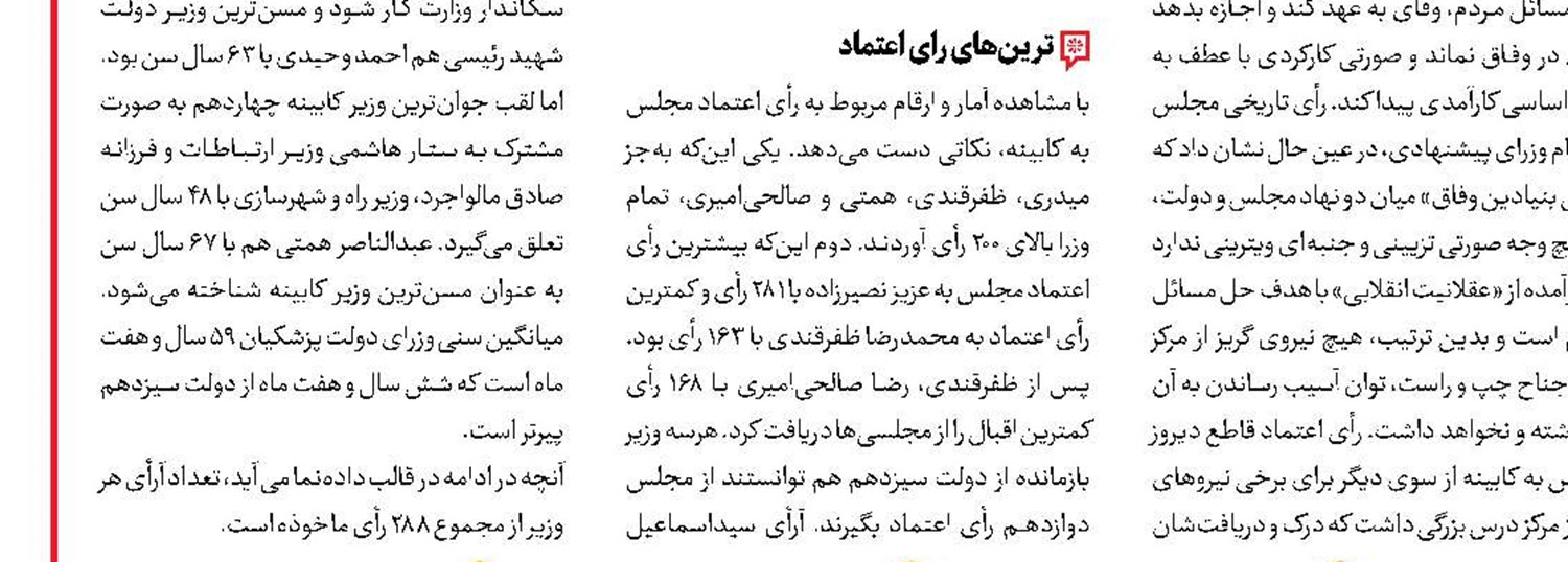 حالا نوبت دولت است