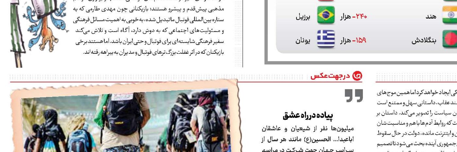 یک میلیاردر گم شد
