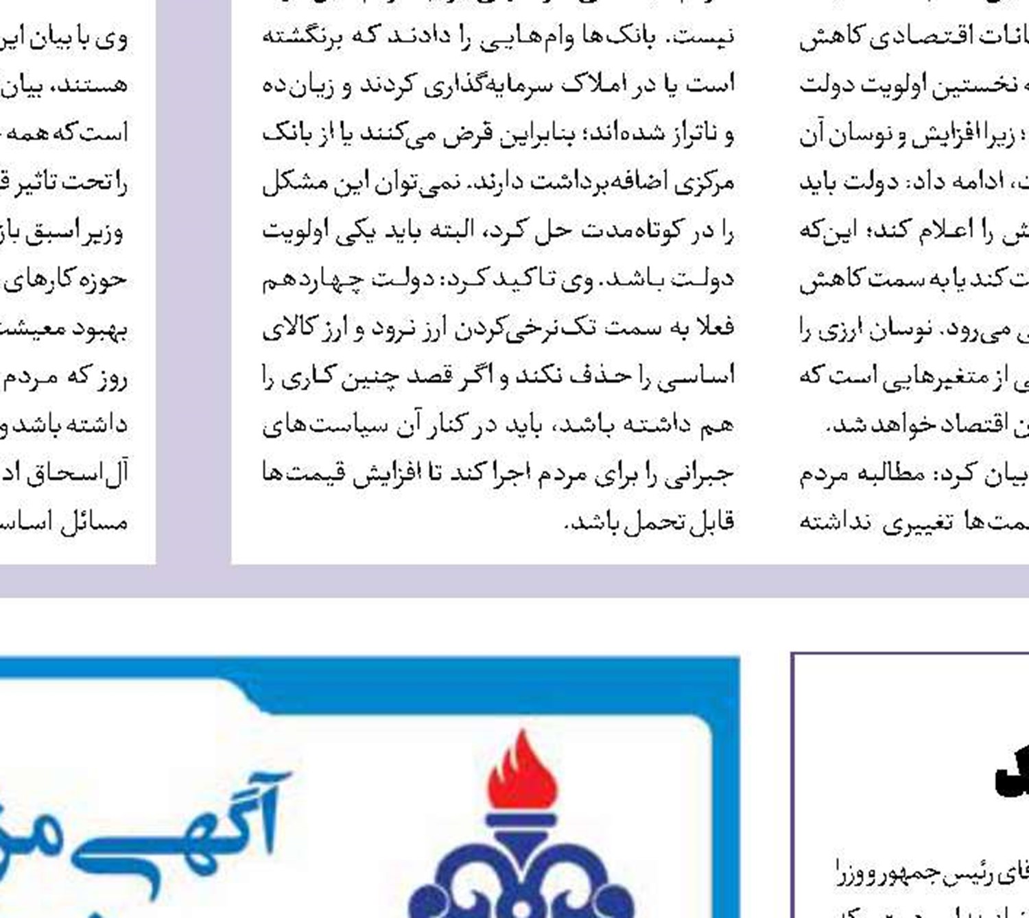 آمار خرید تضمینی گندم شکسته شد