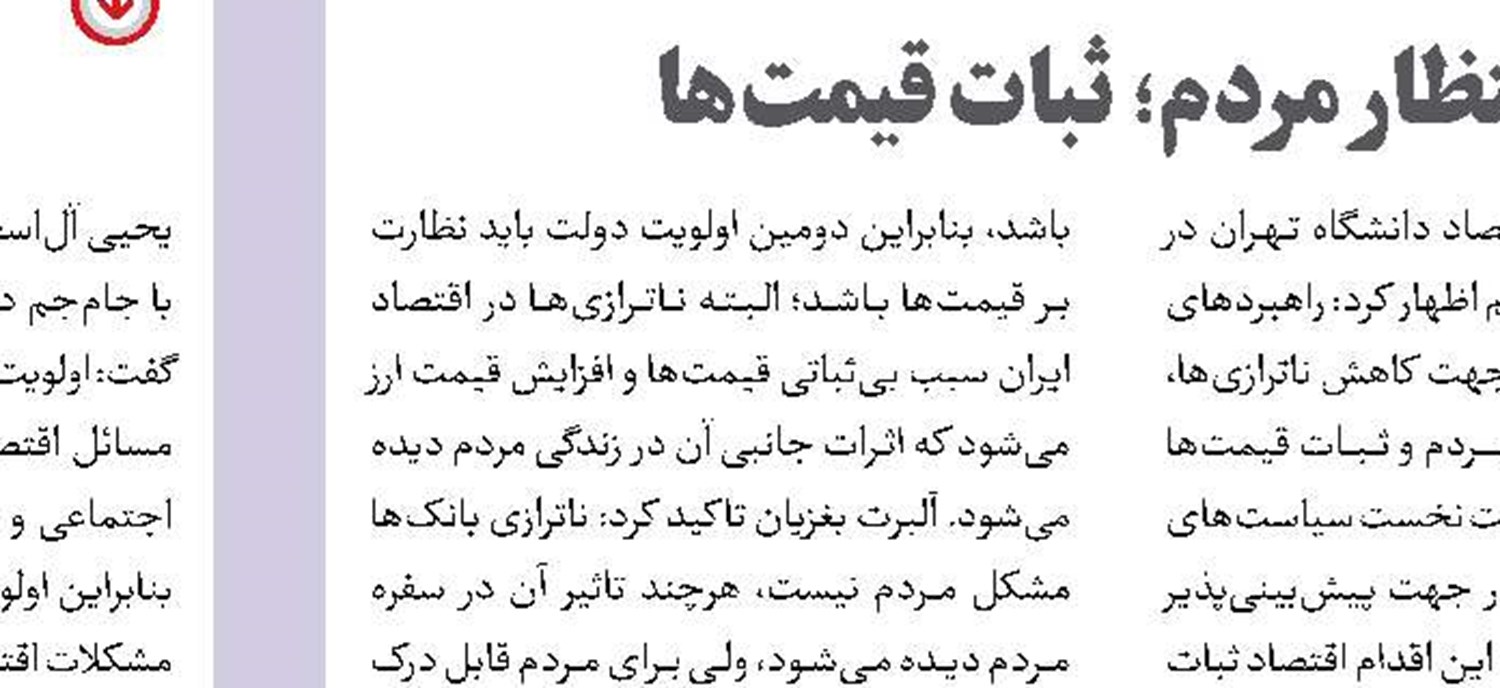 دولت باید سامانه املاک و اسکان را تکمیل کند