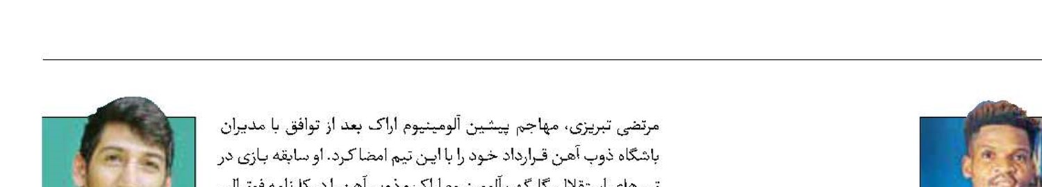 اندونگ به بازی با ملوان رسید