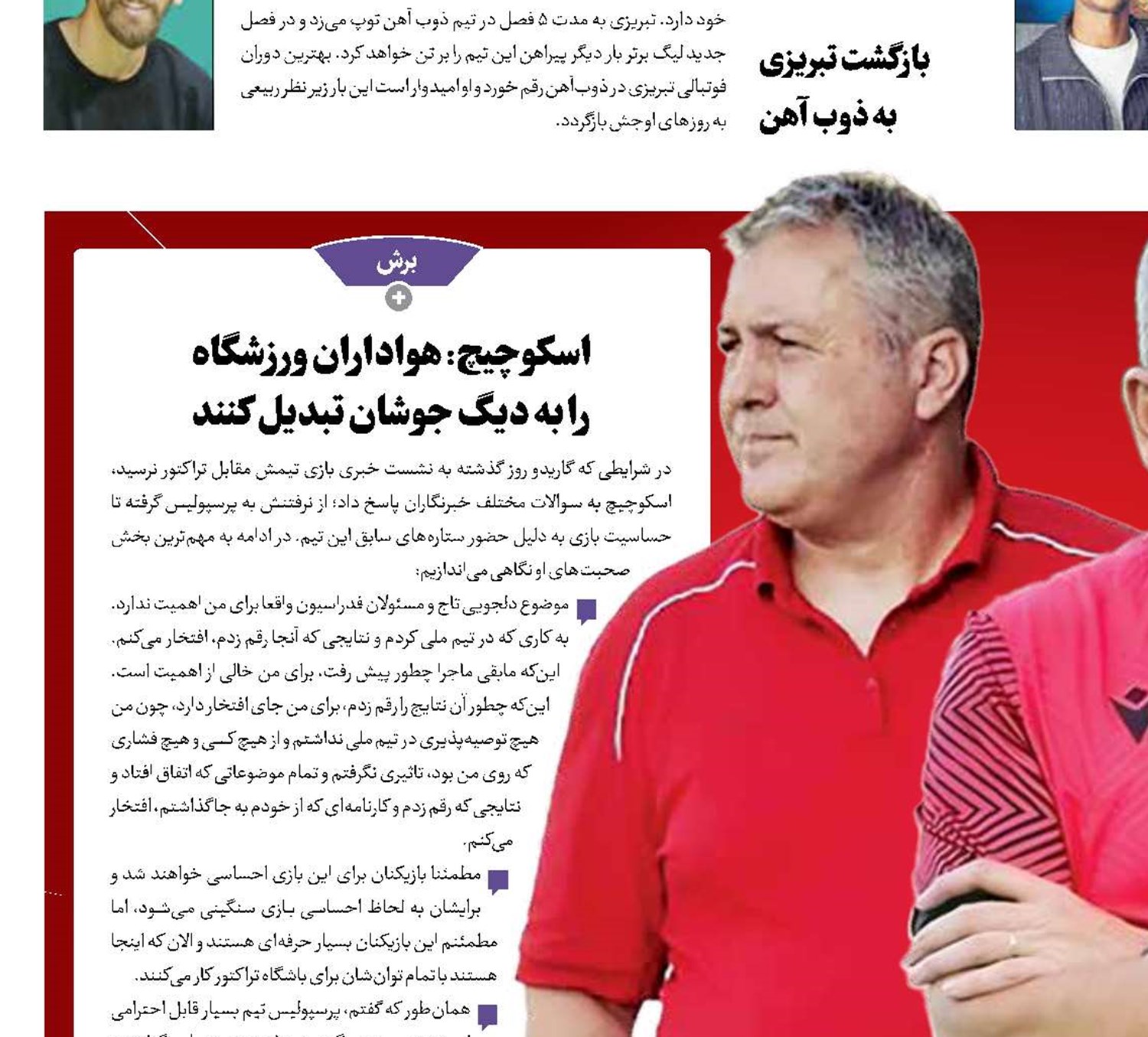 رد کلاسیکو 