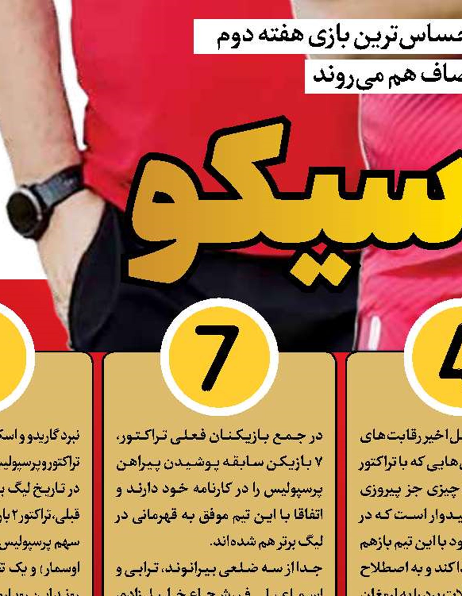 مرادمند بیرانوند نشد!
