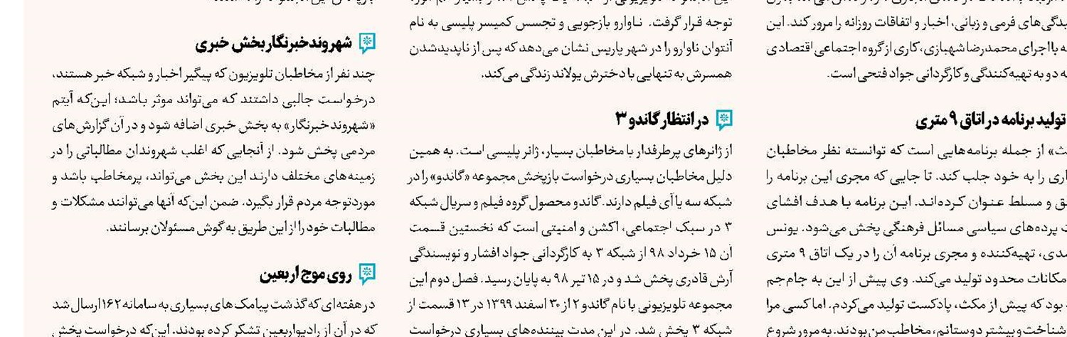 «حسینیه معلی» به اعیاد شعبانیه می‌رسد