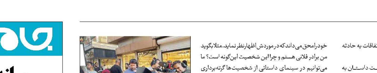«روز خون» روایتگر حادثه شاهچراغ(ع) 