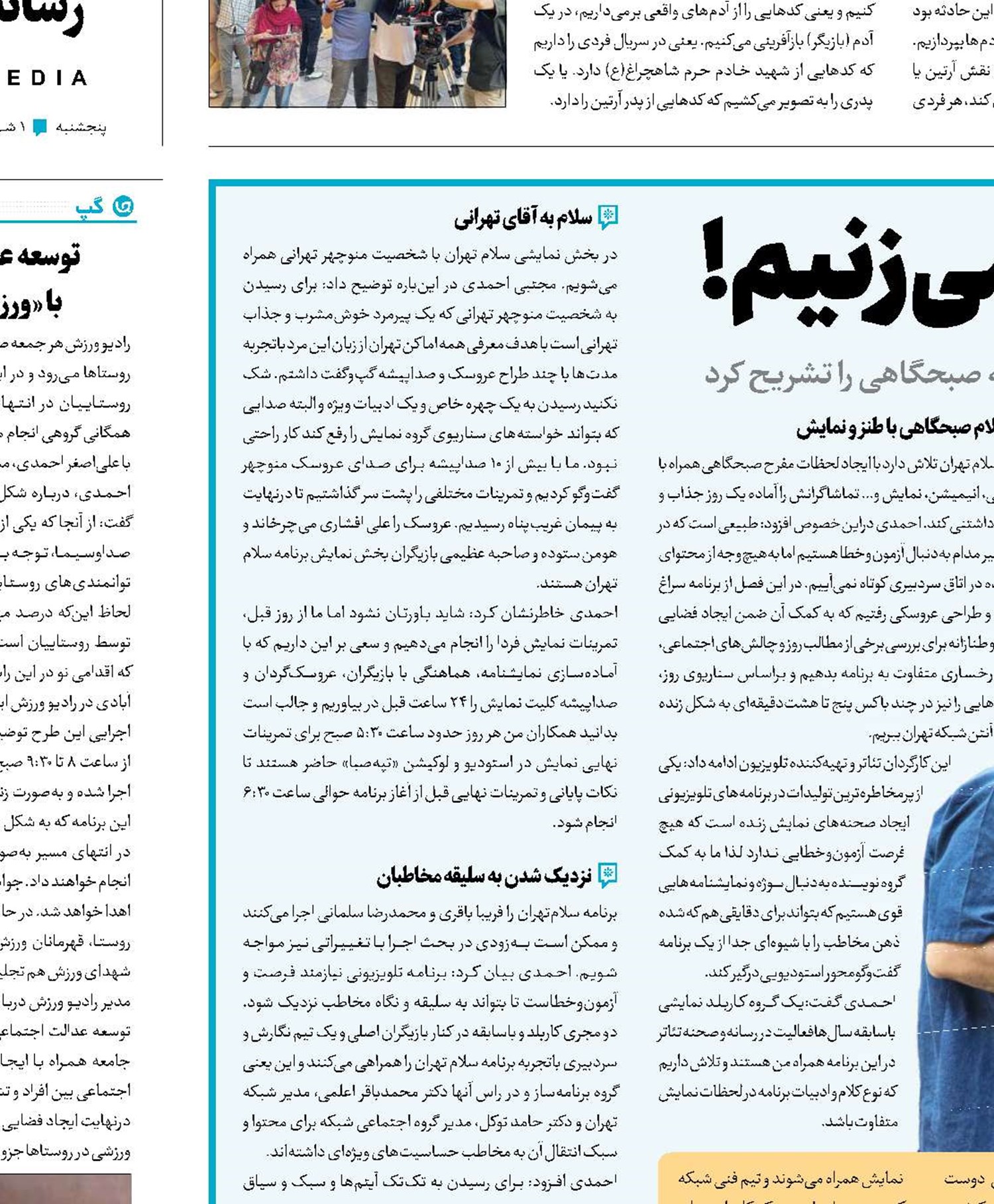 بی‌رودربایستی حرف می‌زنیم!