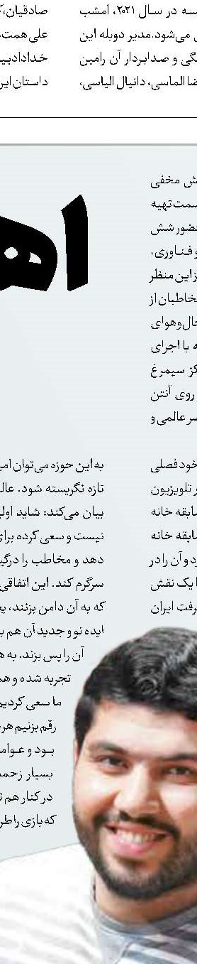 «گهواره»، «یونس» و «بوعلی‌سینا» 