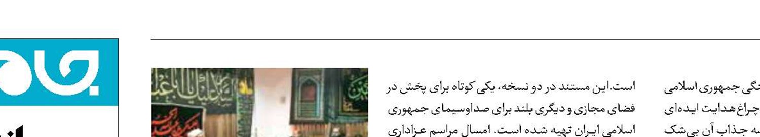 روایتی از عزاداری فارسی‌زبانان در مالزی