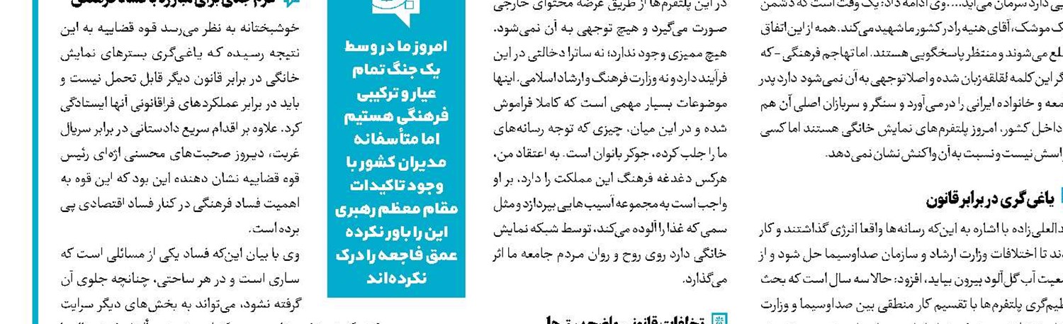 میزبانی جشنواره روسی از آثار ایرانی