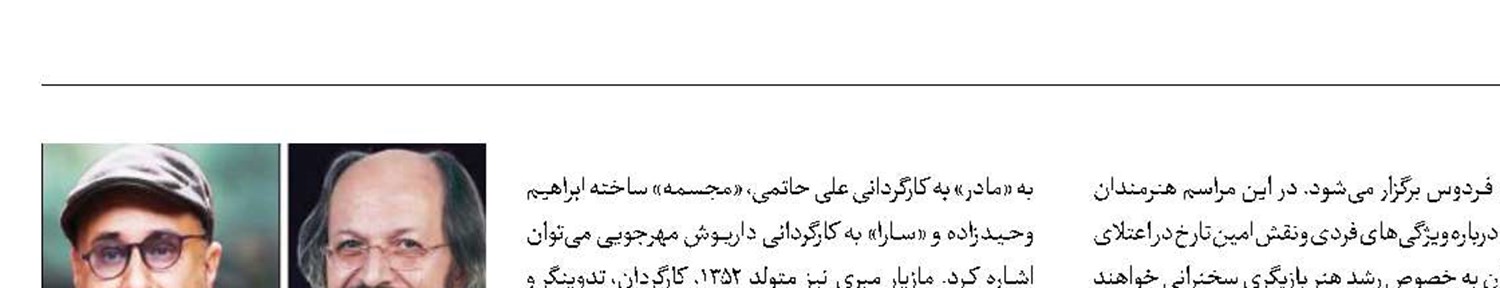 رونمایی از دو گنجینه جدید در موزه سینما