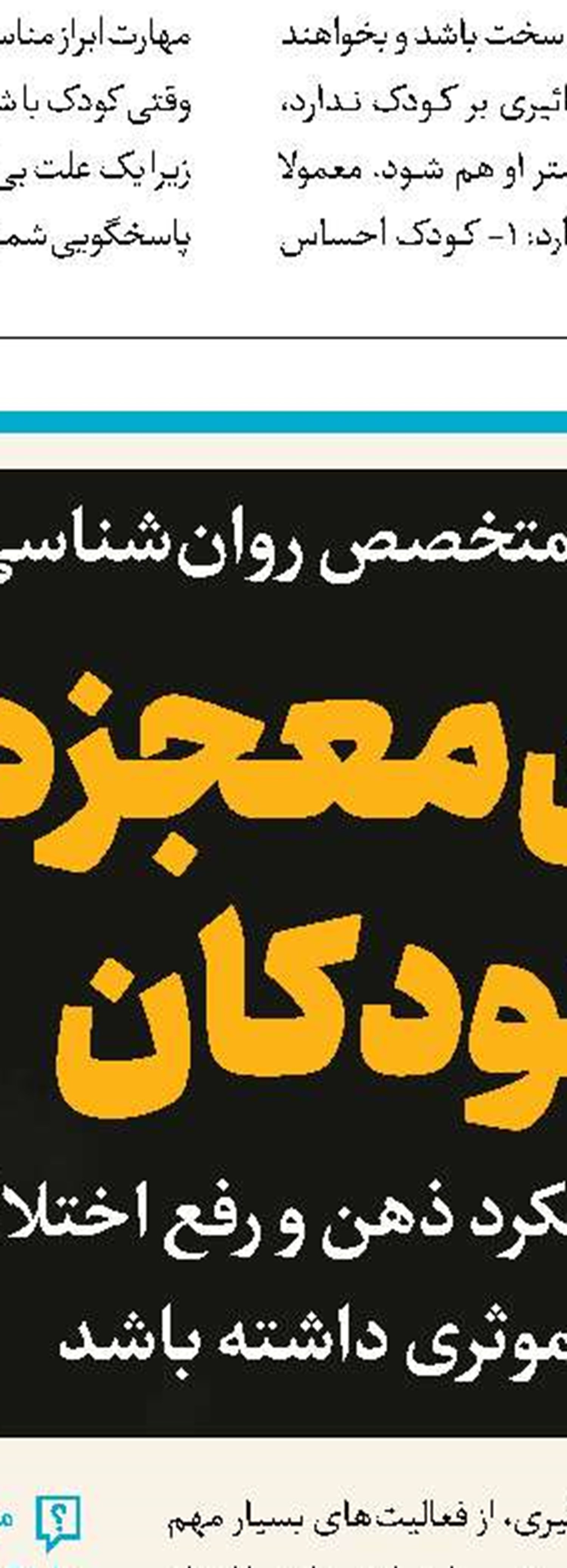 تاریخچه موسیقی‌درمانی