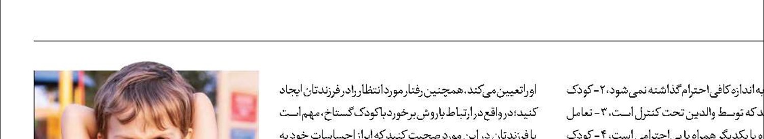 با کودک حاضر‌جواب چگونه رفتار کنیم؟