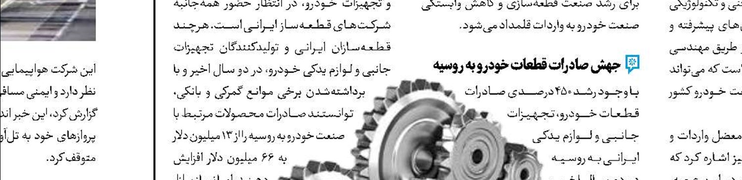 معاملات در بازارهای آسیایی پرتنش شد