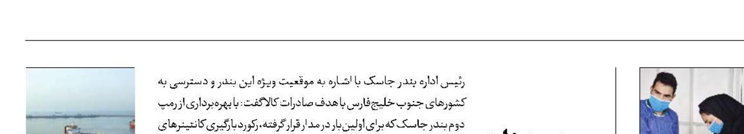 درمان رایگان بیماران در بیمارستان صحرایی سپاه