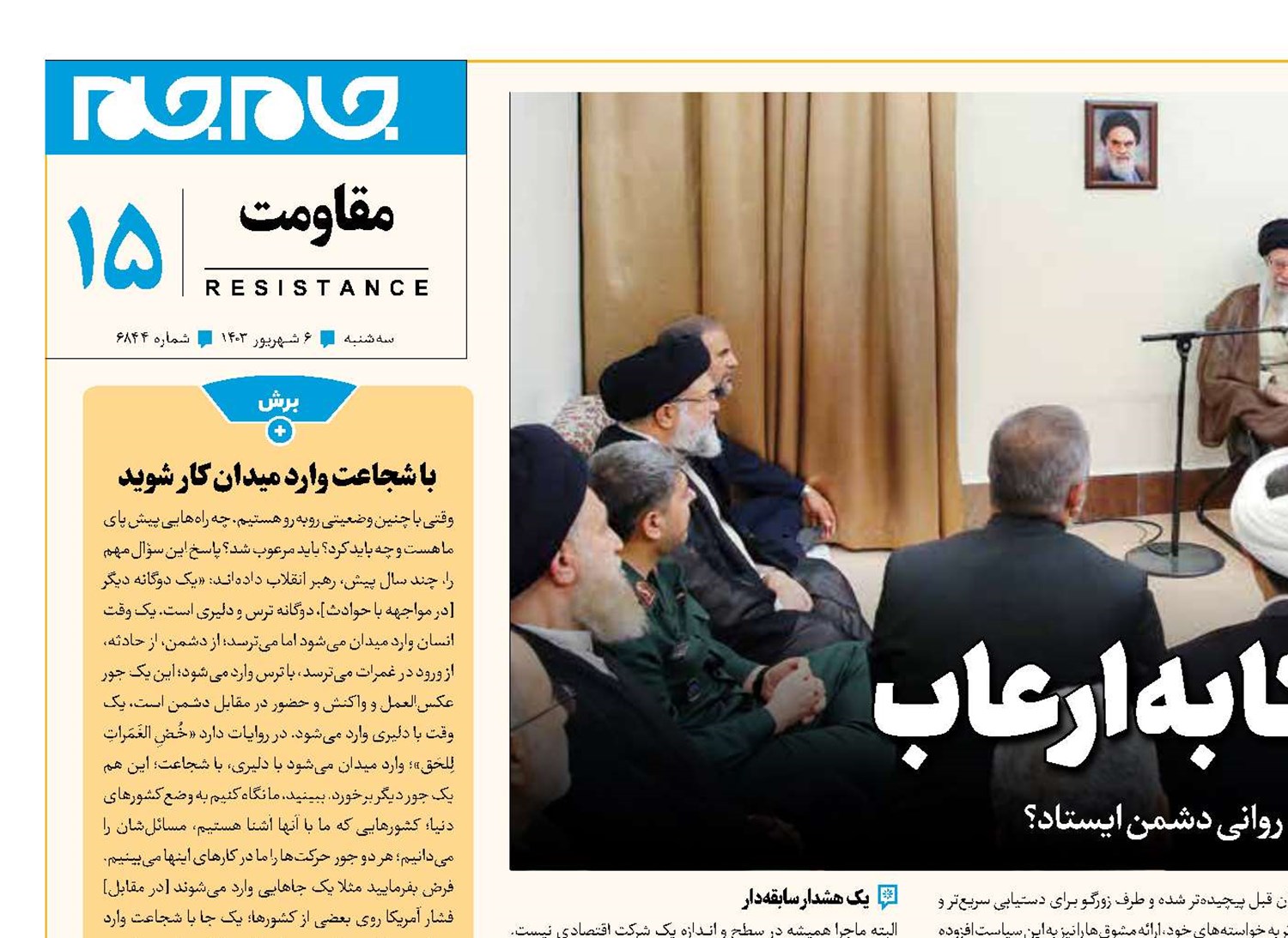 اعتیاد آمریکا به ارعاب