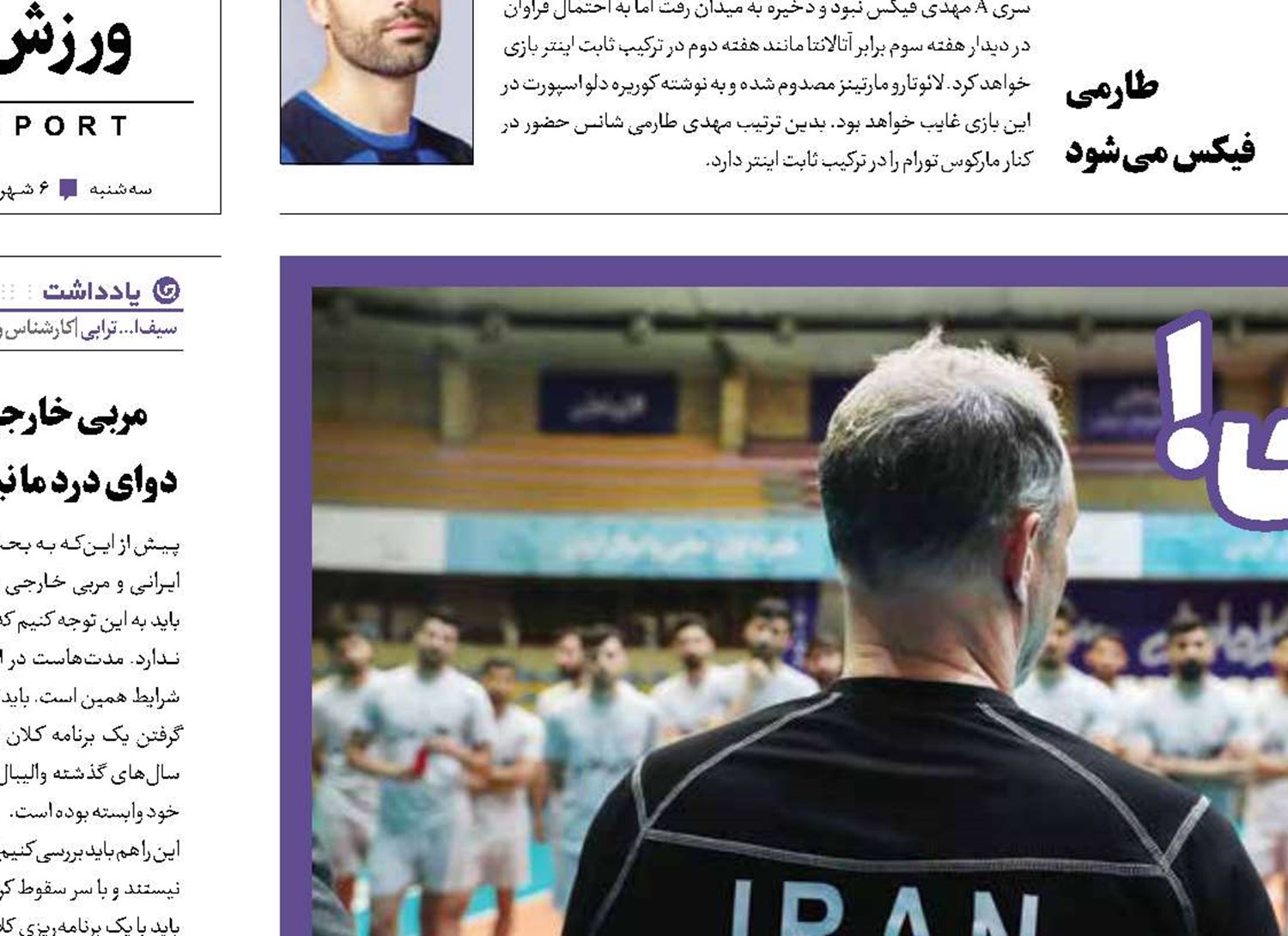 اتاق فکر اشتباهی!