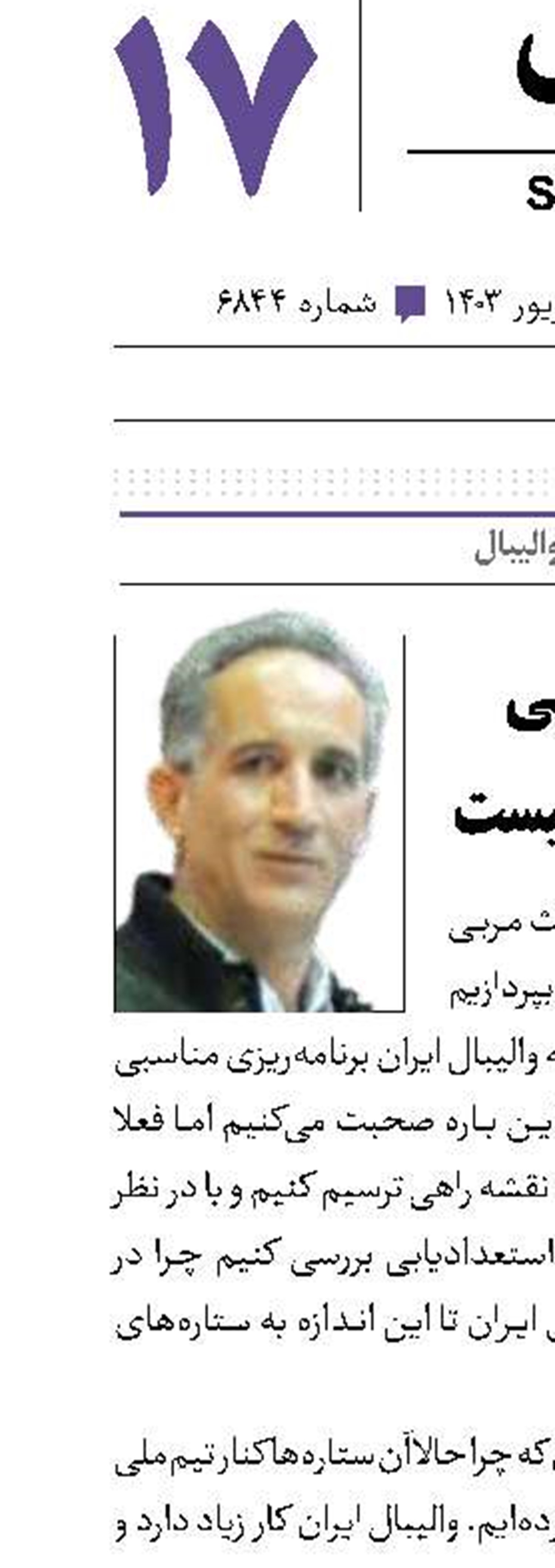 مربی خارجی دوای درد ما نیست