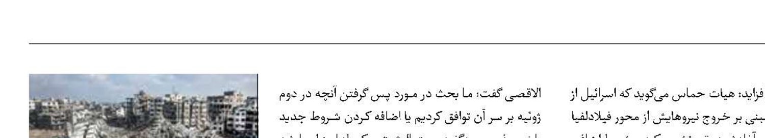 پایان بی‌نتیجه مذاکرات آتش‌بس
