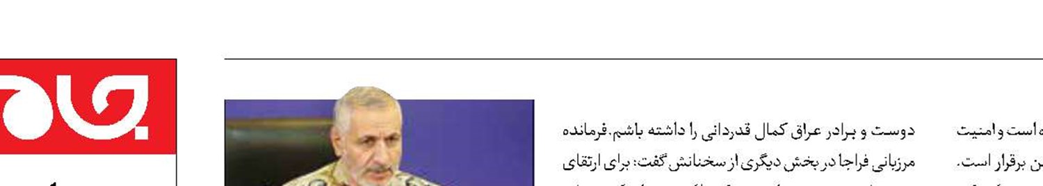 استقرار بیش از 6000نیروی مرزبانی در گذرگاه‌های مرزی 
