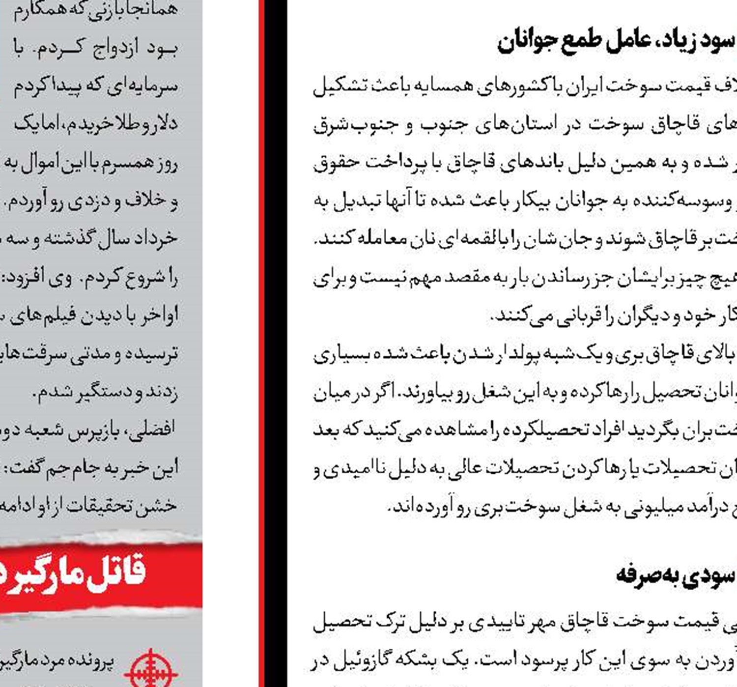درآمد میلیاردی کارگر خدماتی از نظافت خانه‌ها