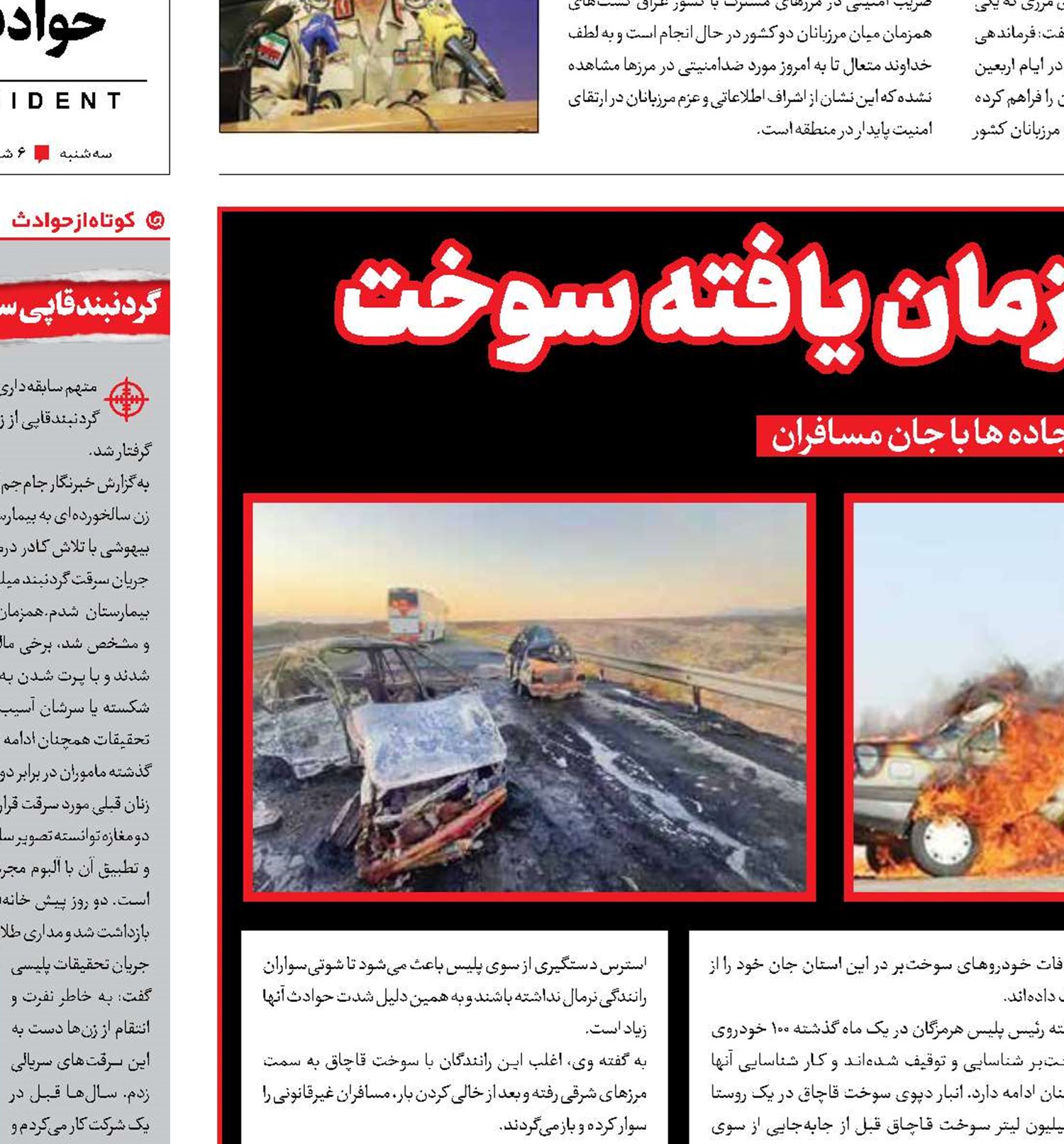 پشت‌پرده قاچاق سازمان‌یافته سوخت