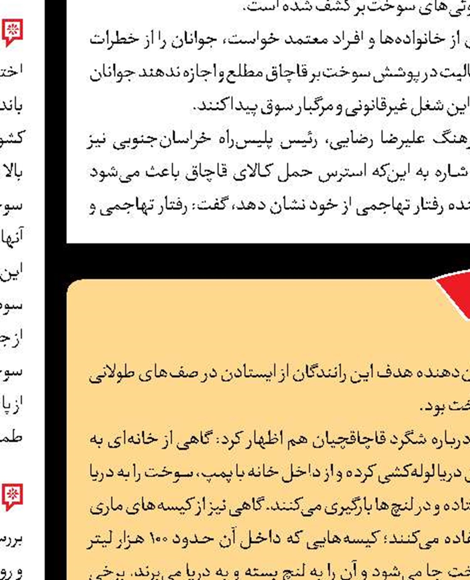  قتل با تصور مزاحمت مقتول برای خواهر