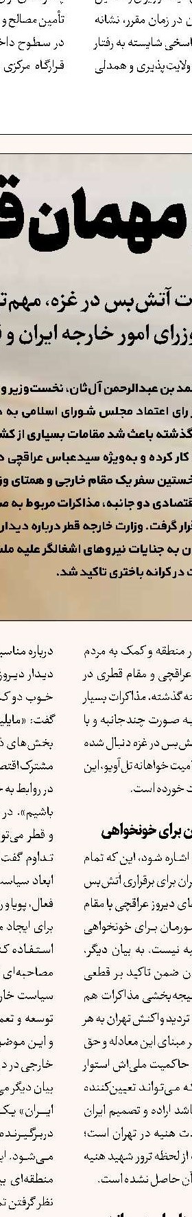 جوش و خروش رئیس عدلیه علیه فساد