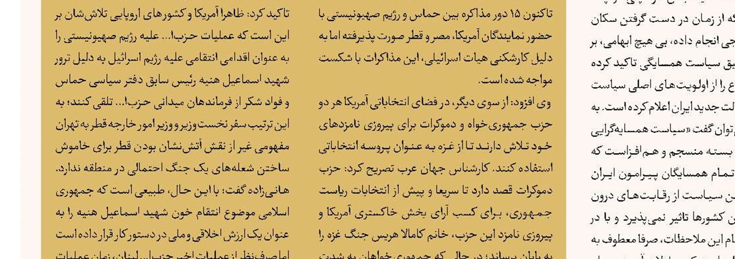 حضور اتباع خارجی در ایران قانونمند نیست