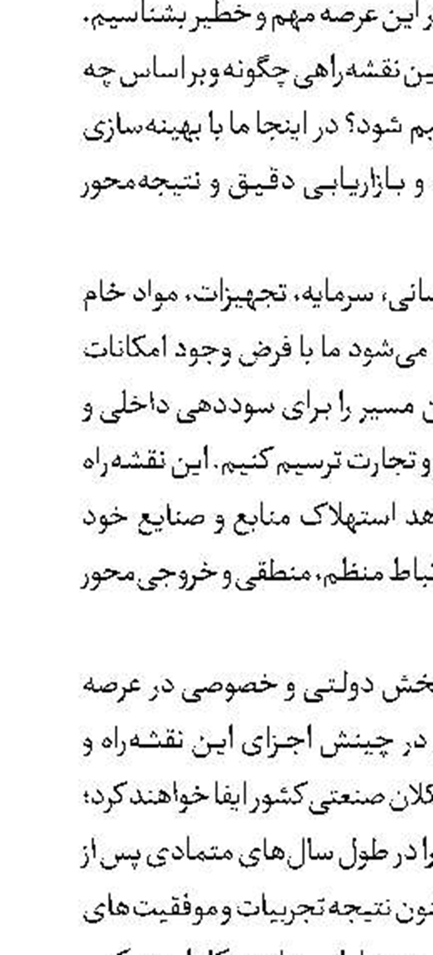 4 ماموریت تیم اقتصادی دولت