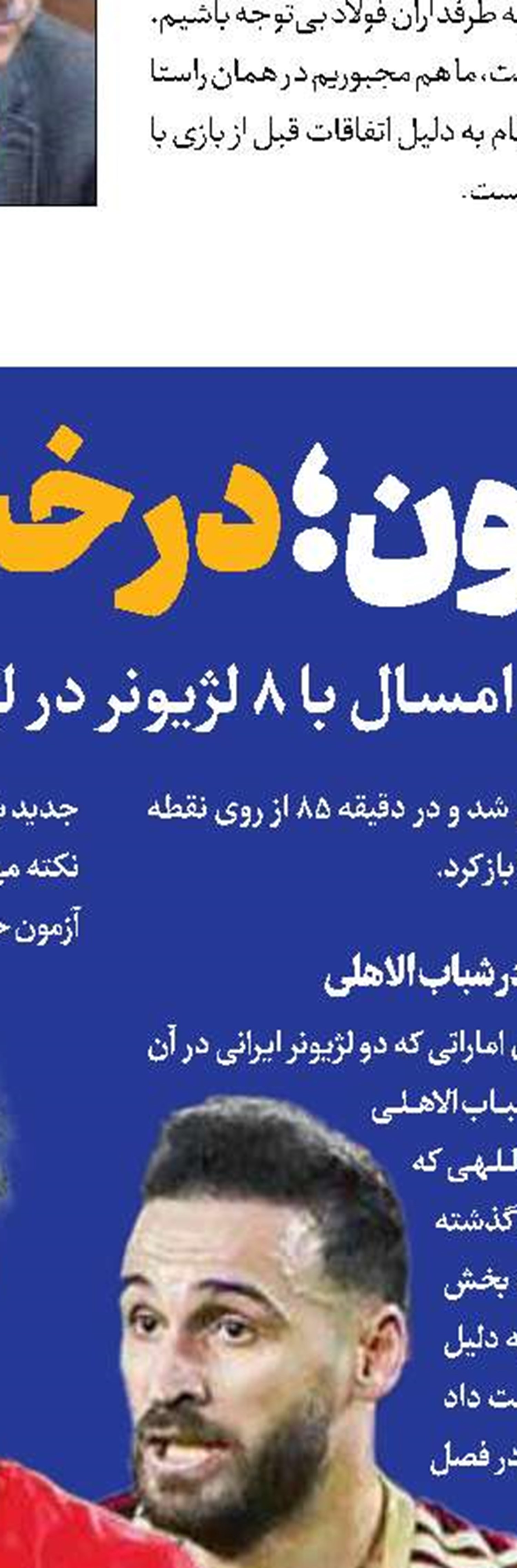 ادامه رکوردشکنی اعجوبه پرش با نیزه