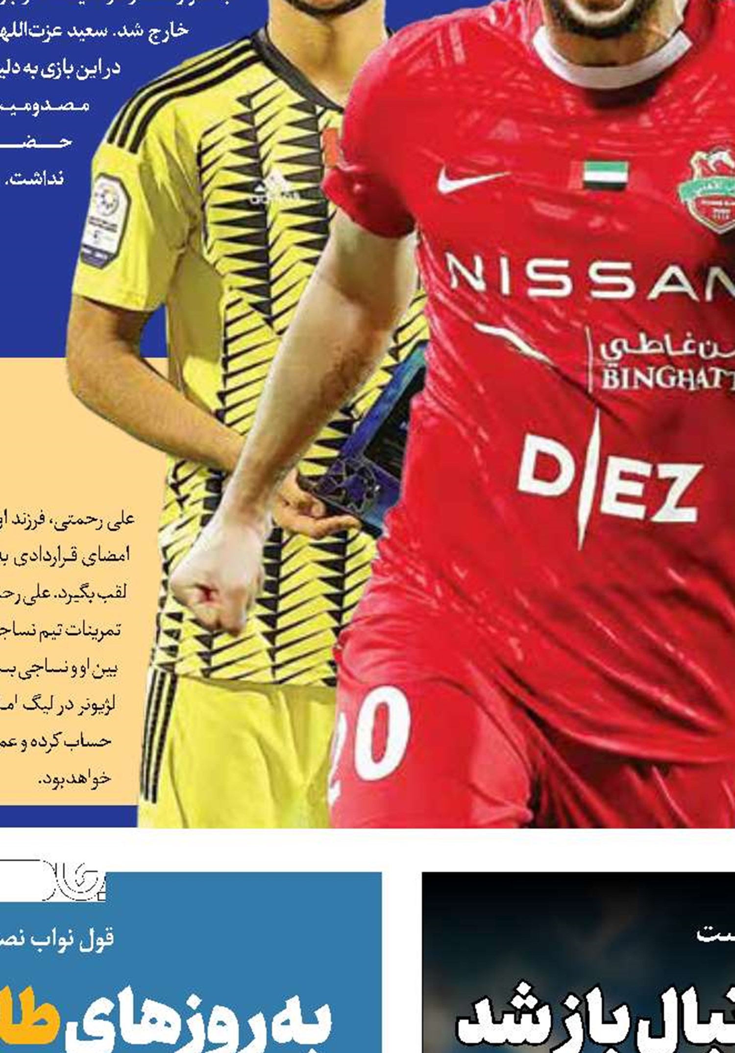 پای قماربازان به پرونده فساد فوتبال باز شد