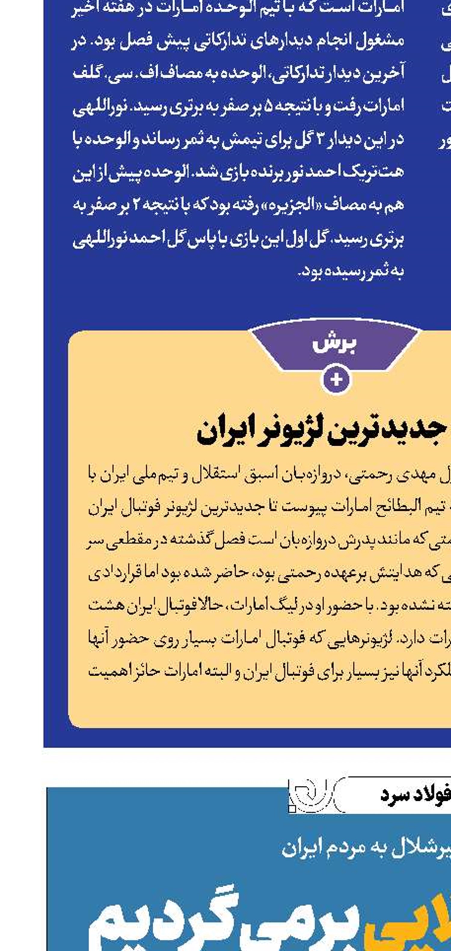 به روزهای طلایی برمی‌گردیم