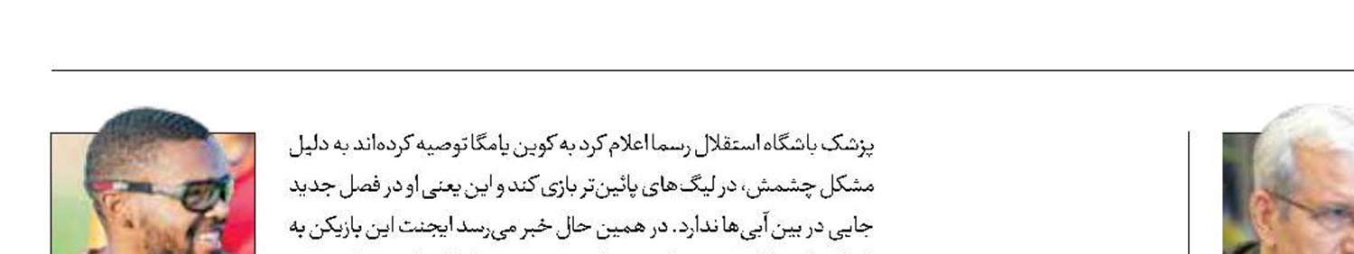 اعتراض عجیب هواداران فولاد