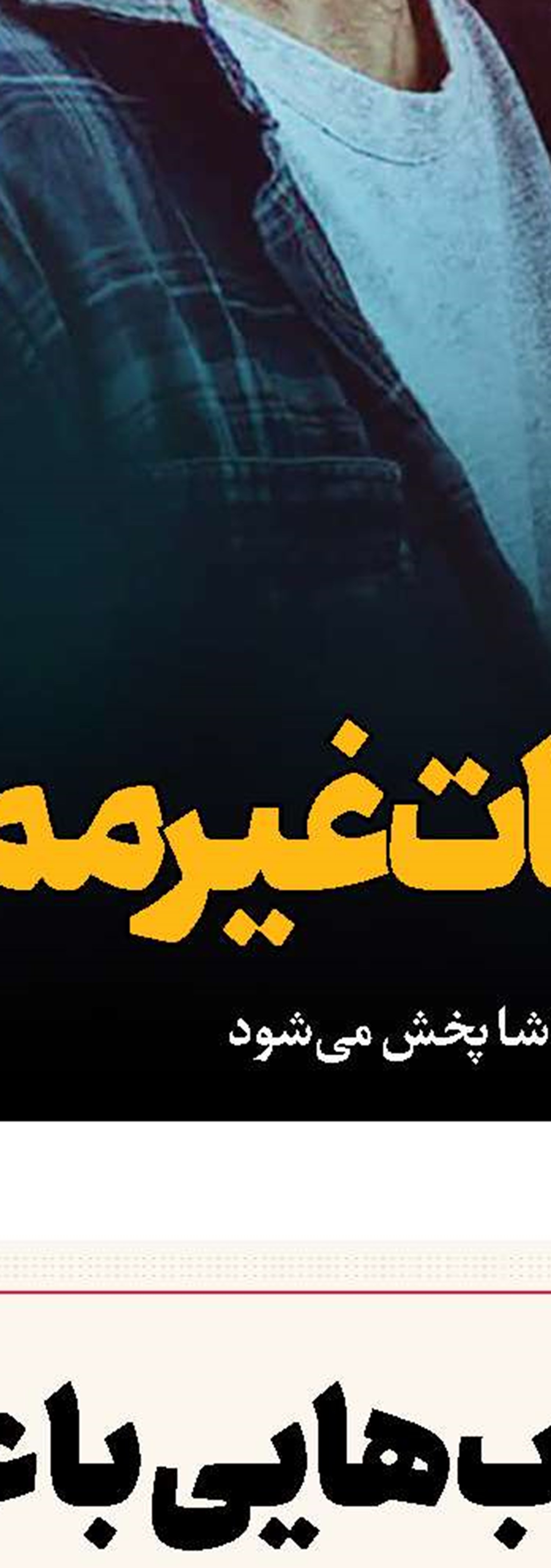 بازخوانی چالش‌های دینداری در عصر مدرن