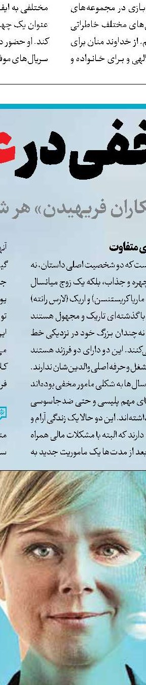قصه‌ای که از سرنوشت می‌گوید