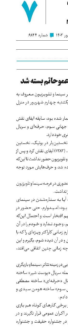 کتاب زندگی عموحاتم بسته شد