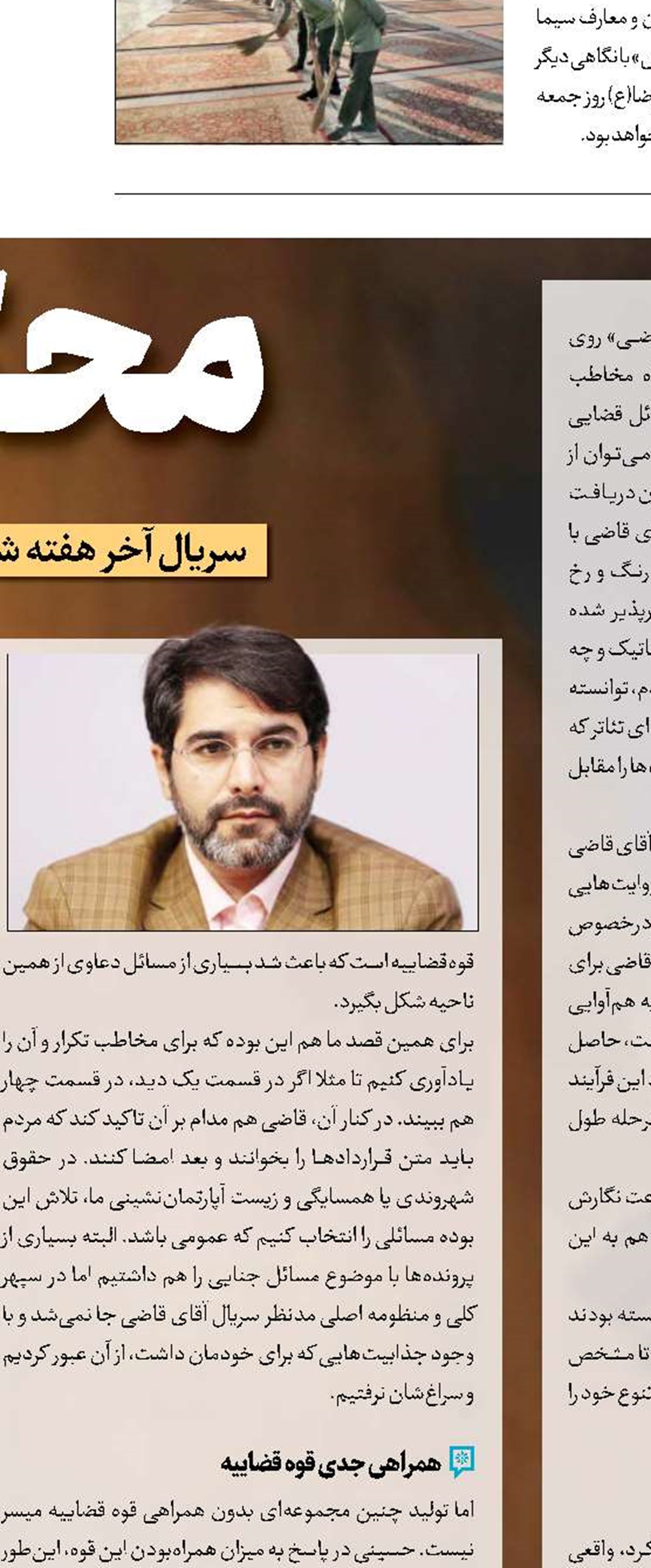 محکمه محبوب