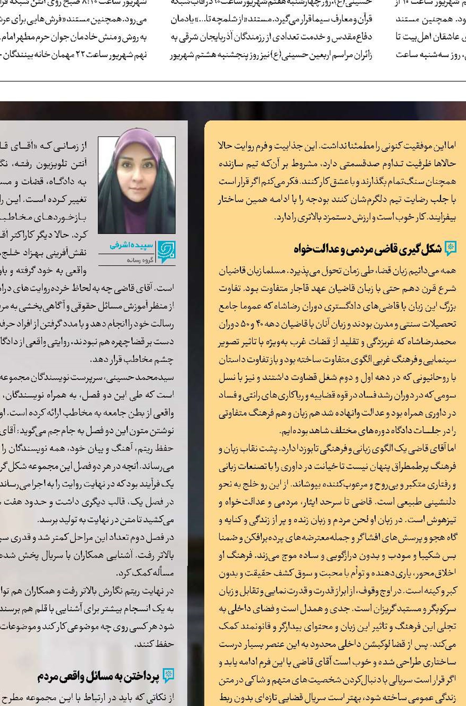 تابوزدایی زبان و فرهنگ