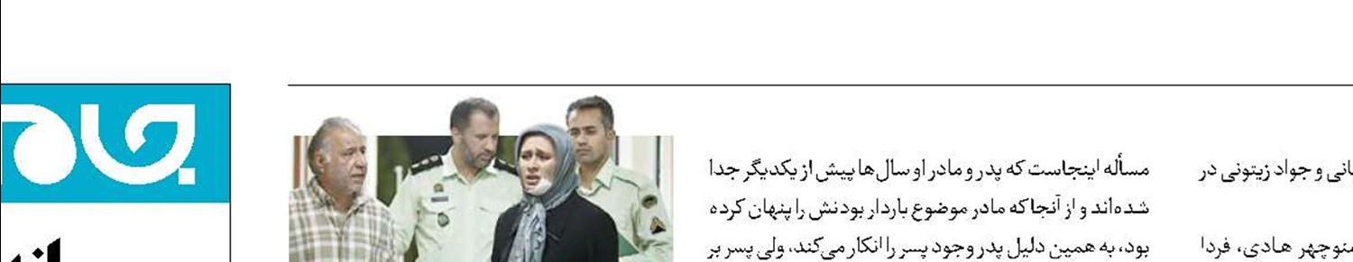 «حورا» و «غافل» در تلویزیون