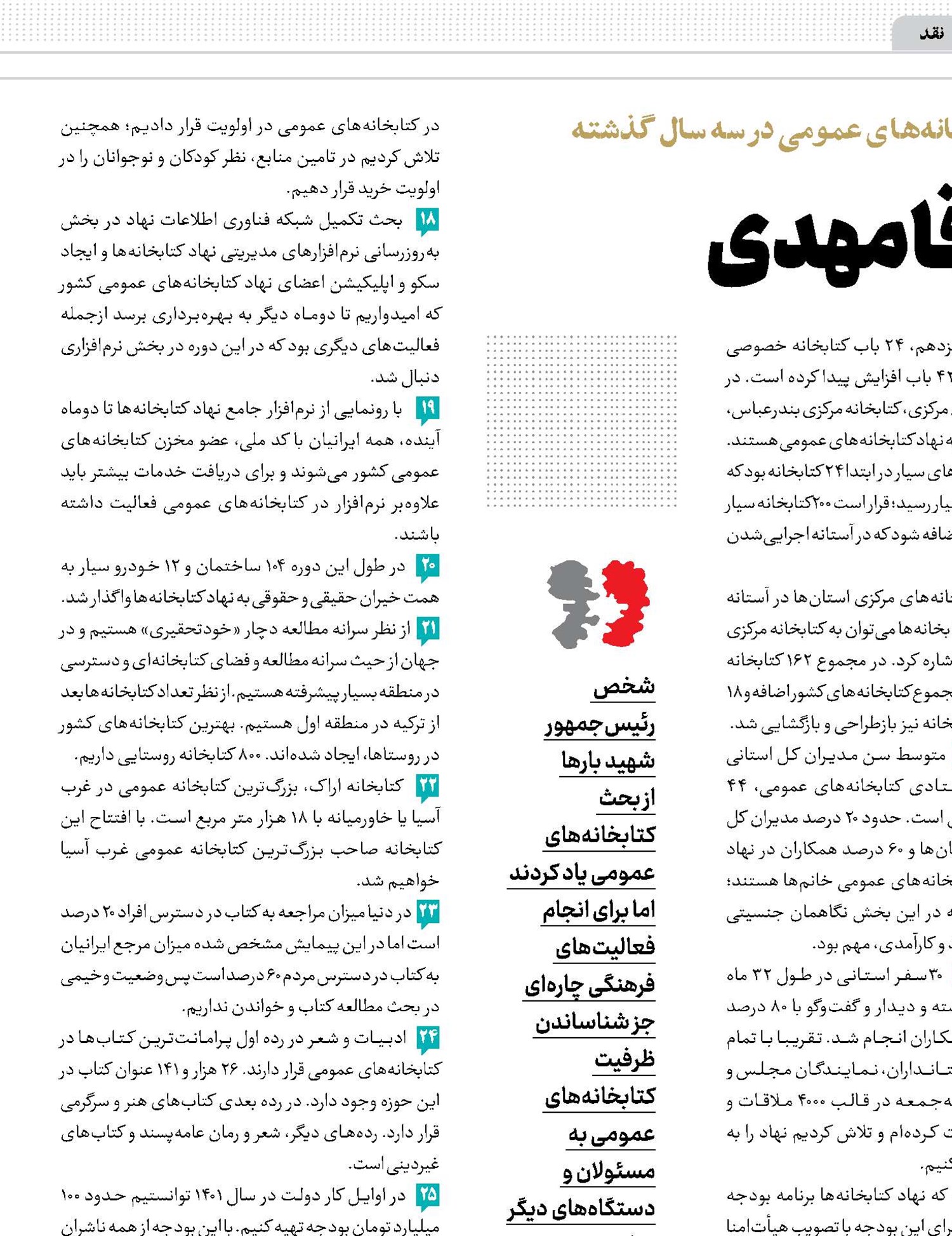 تلاش‌های آقامهدی