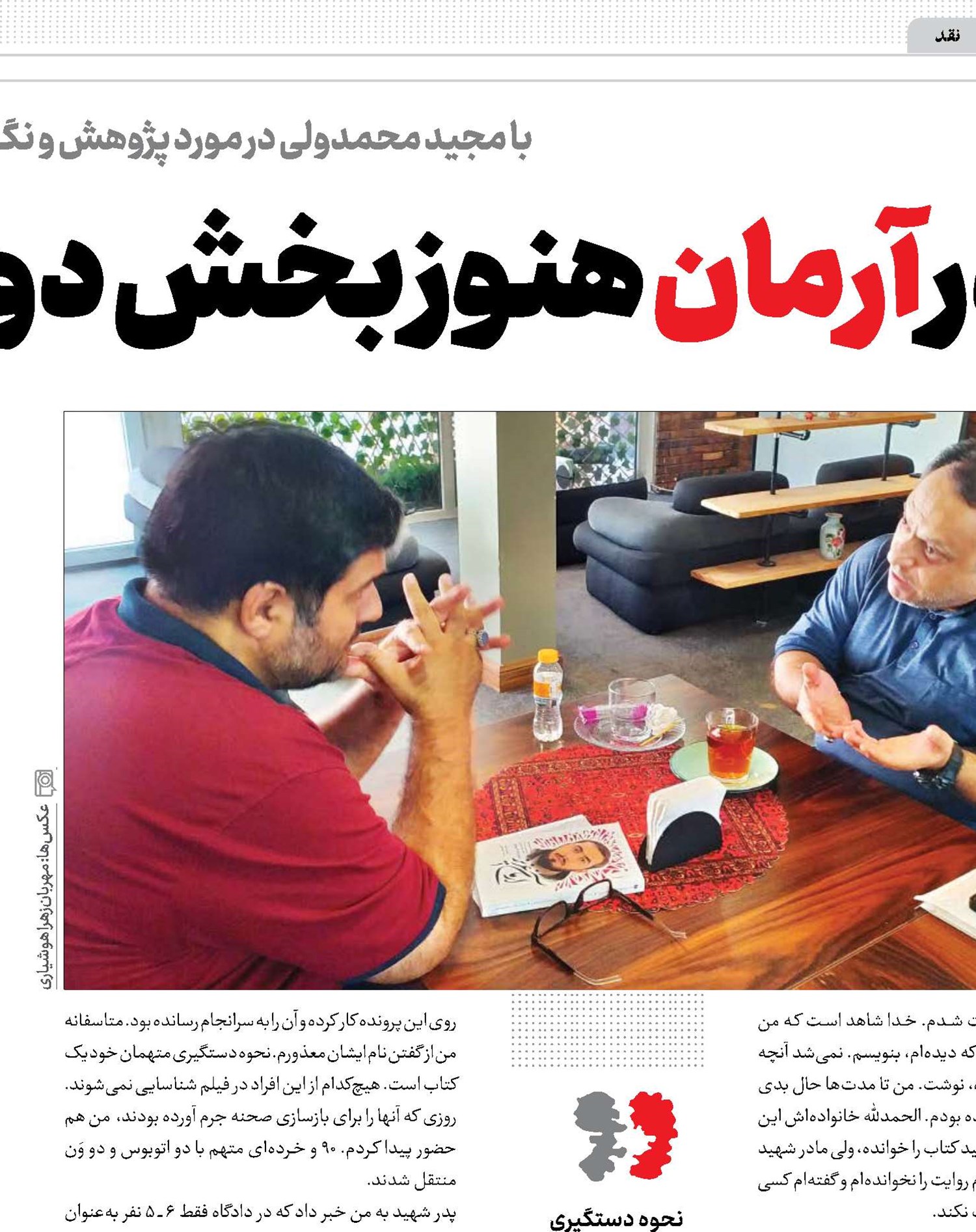مادر آرمان هنوز بخش دوم کتابم را نخوانده است!
