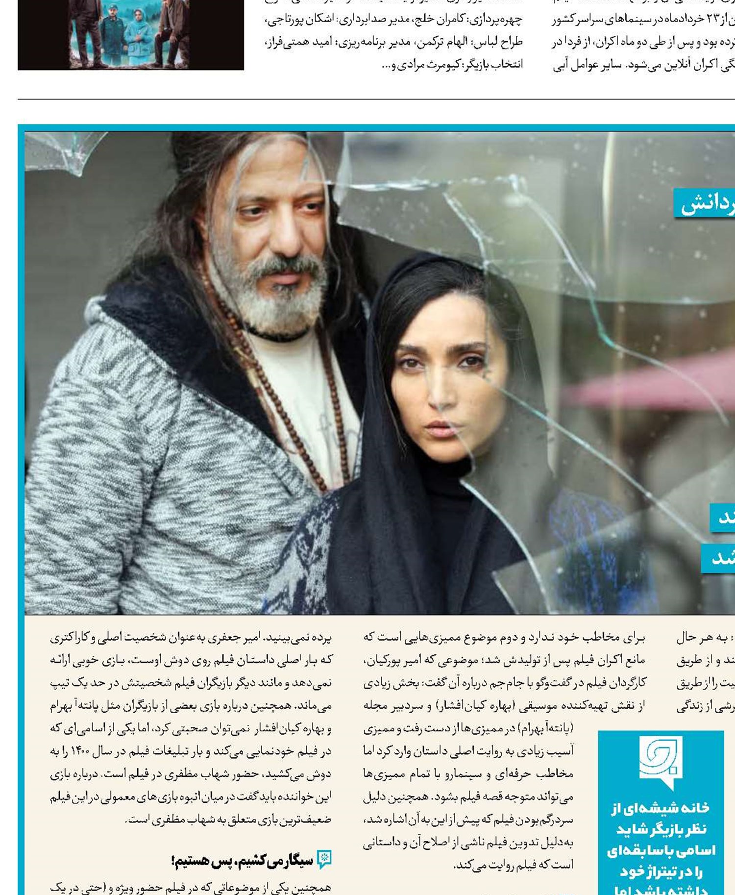هنر در اسارت پاپاراتزی