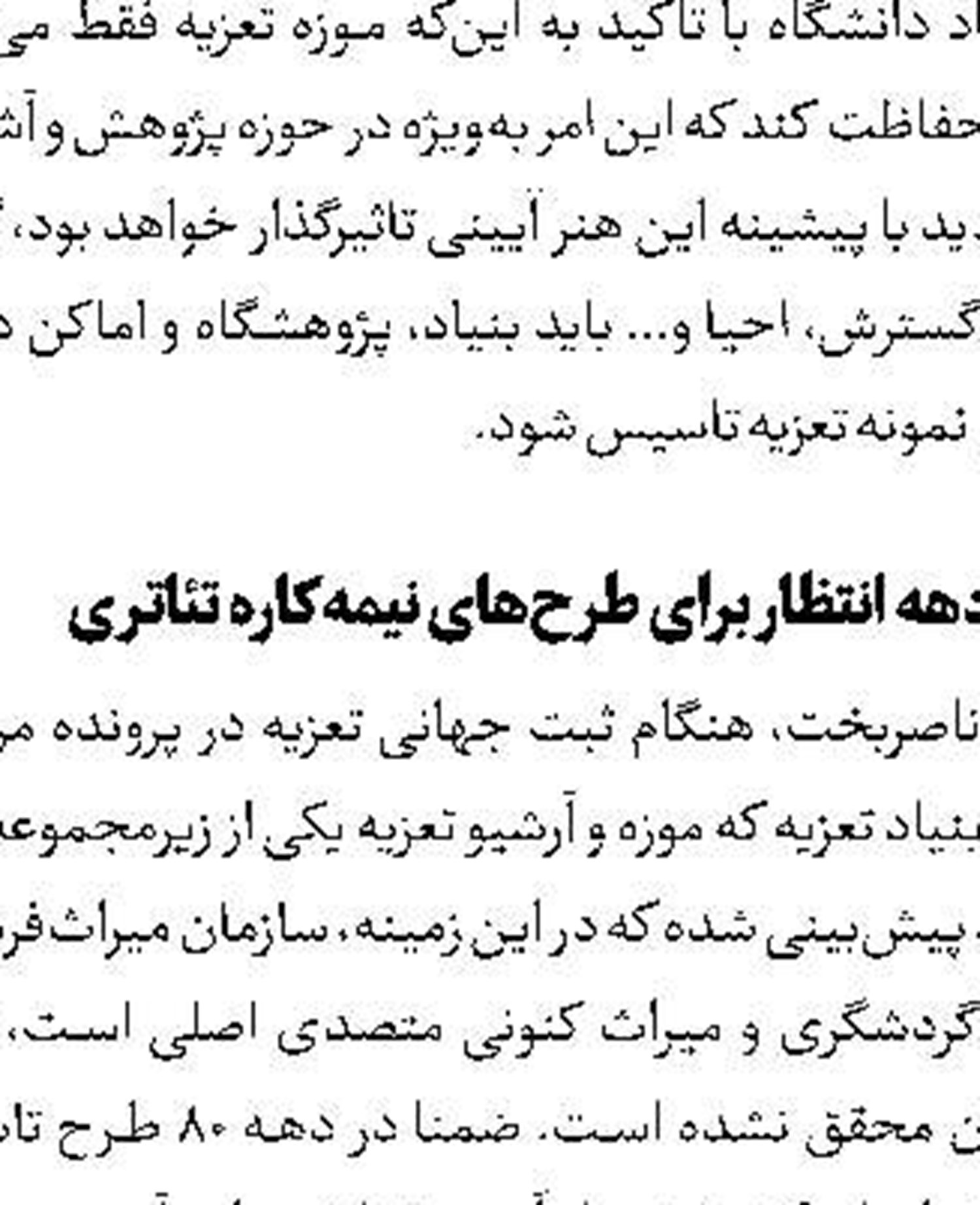 آیین اجتماع شب رحلت پیامبر اعظم (ص)