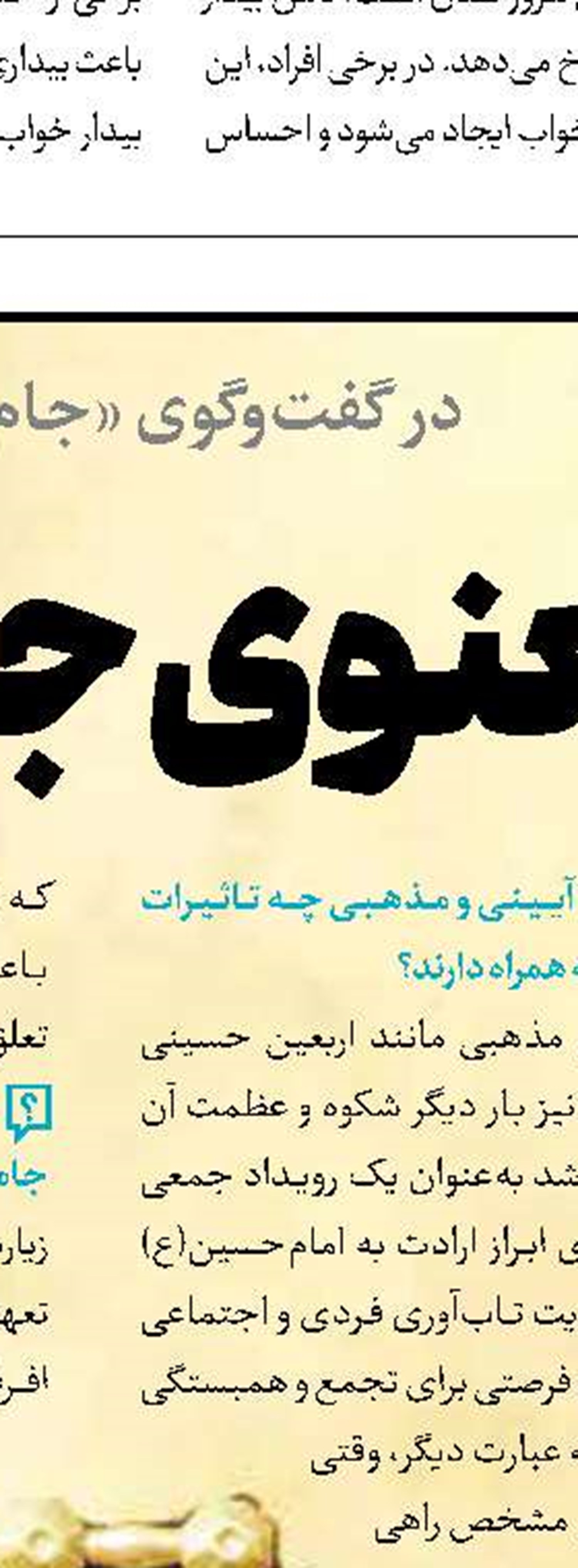 تاثیر دعا بر مغز انسان