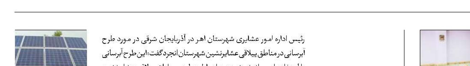 بهره‌برداری  از ۱۰۰ کلاس درس  تا مهر