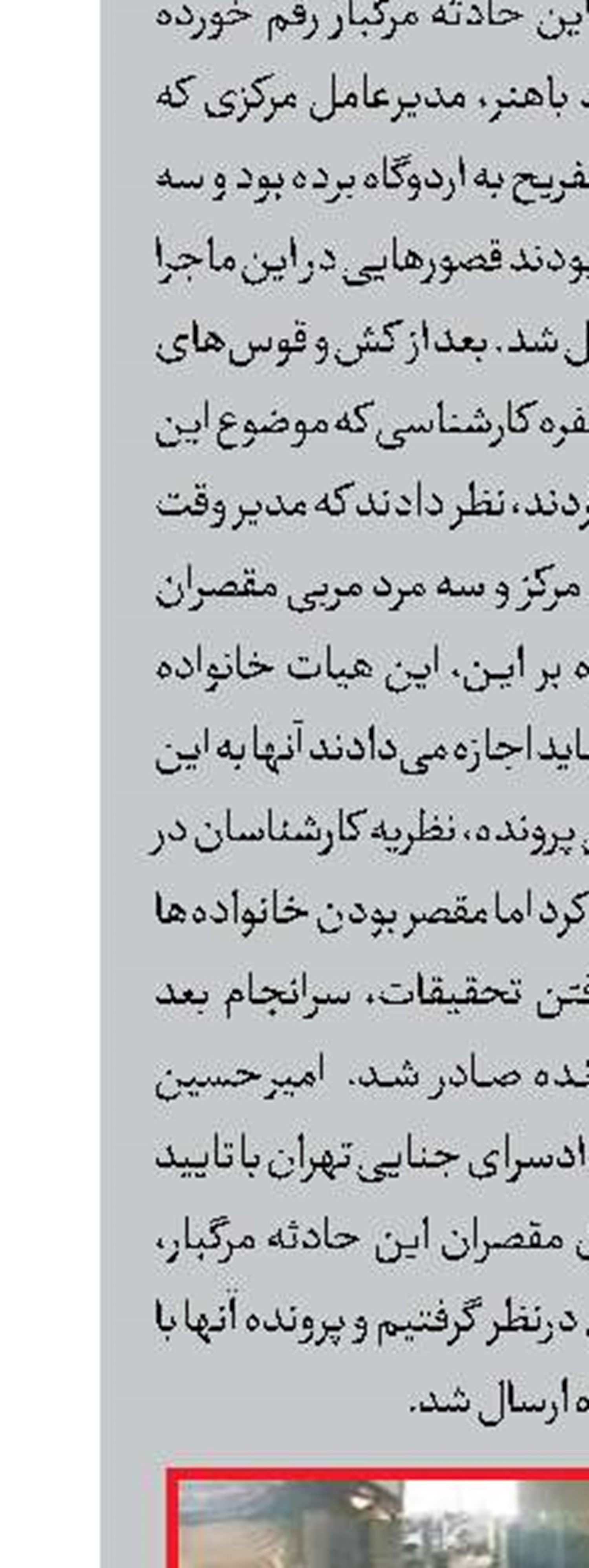 انکار قتل در نزاع خیابانی