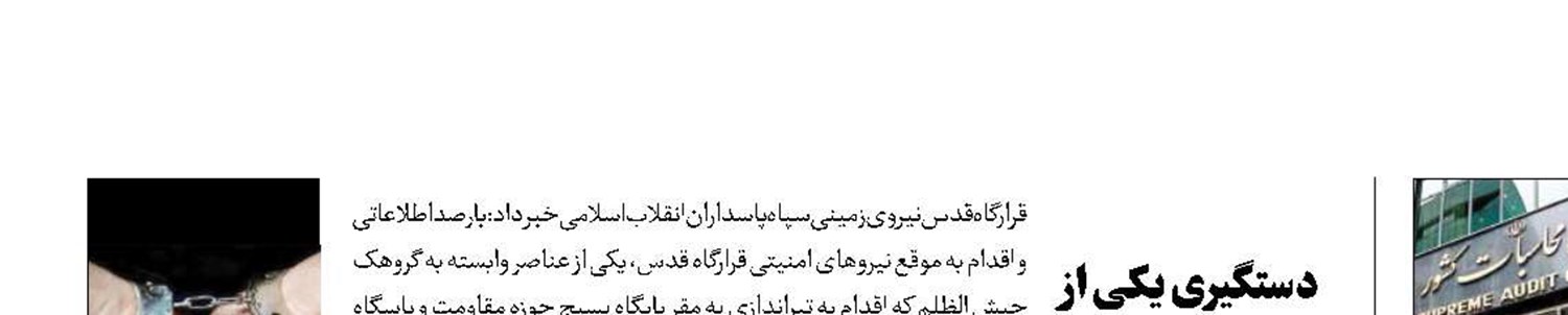 گزارش نهاد نظارتی درباره افزایش حقوق 