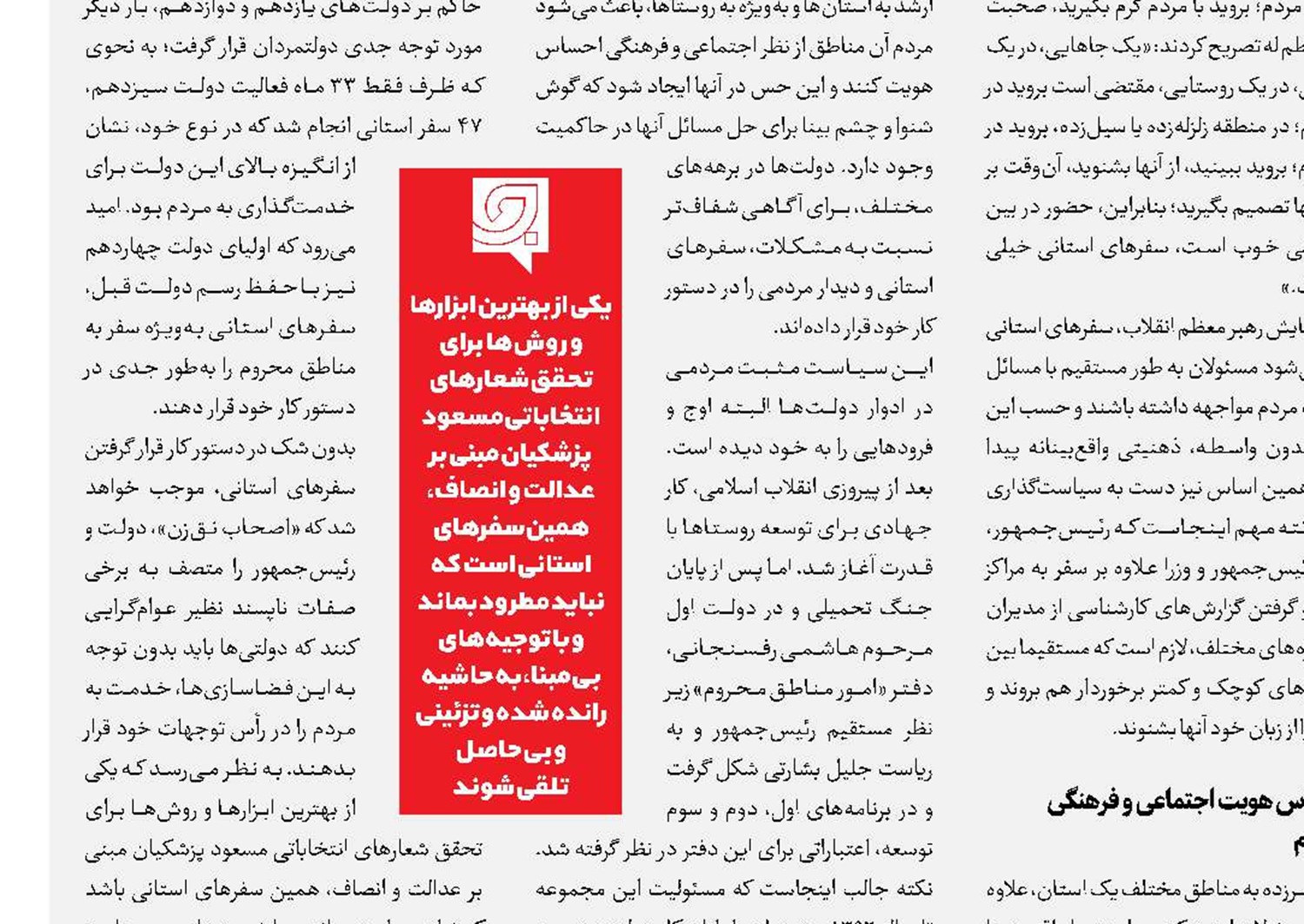 پاک‌آیین:‌ یکی از مهم‌ترین زمینه‌های همکاری میان اعضای بریکس، تقویت پول ملی است