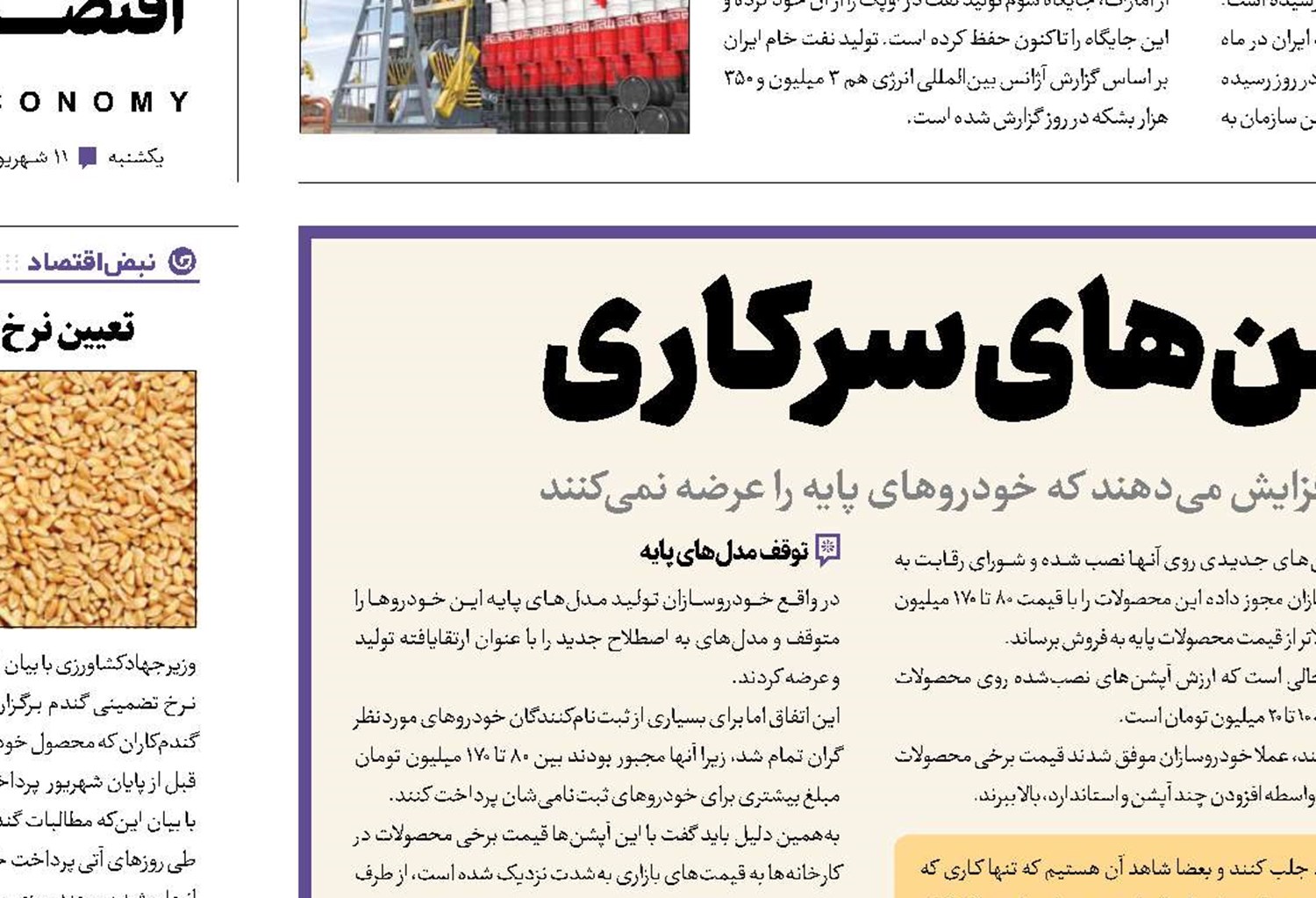 گران‌فروشی با آپشن‌های سرکاری